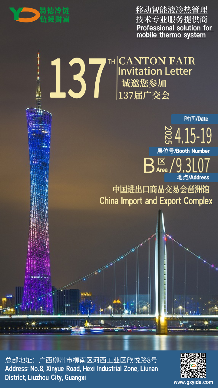 2025 Spring Canton Fair 