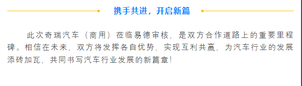 奇瑞3.png