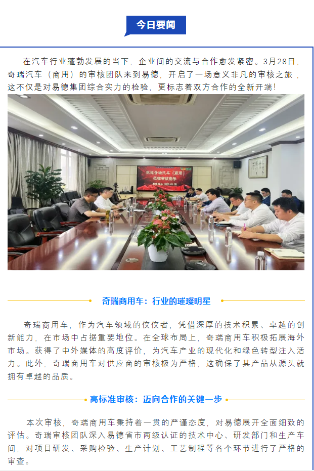 奇瑞2.png