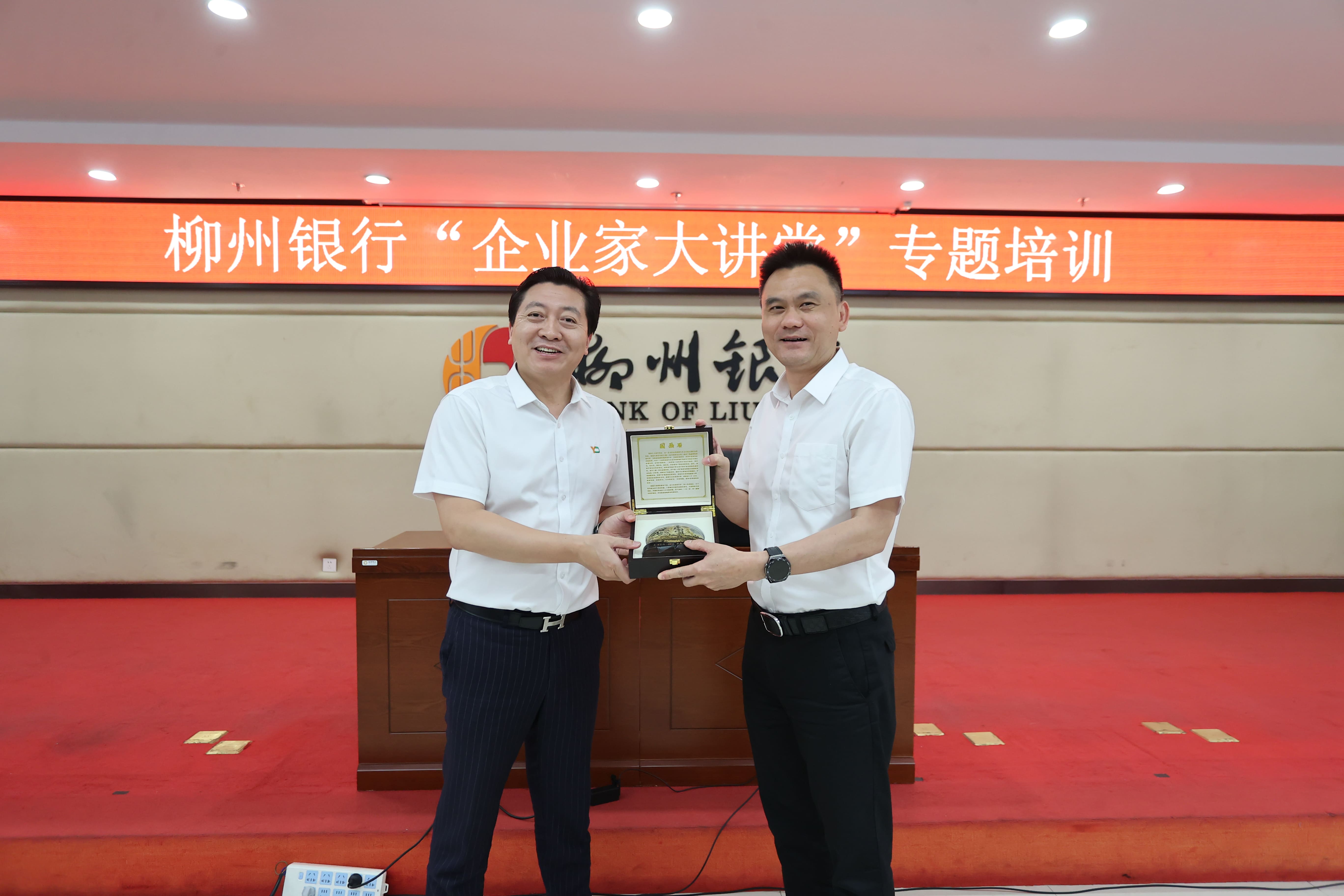 易德e领鲜简讯：董事长王光意做客柳州银行首期“企业家大讲堂”
