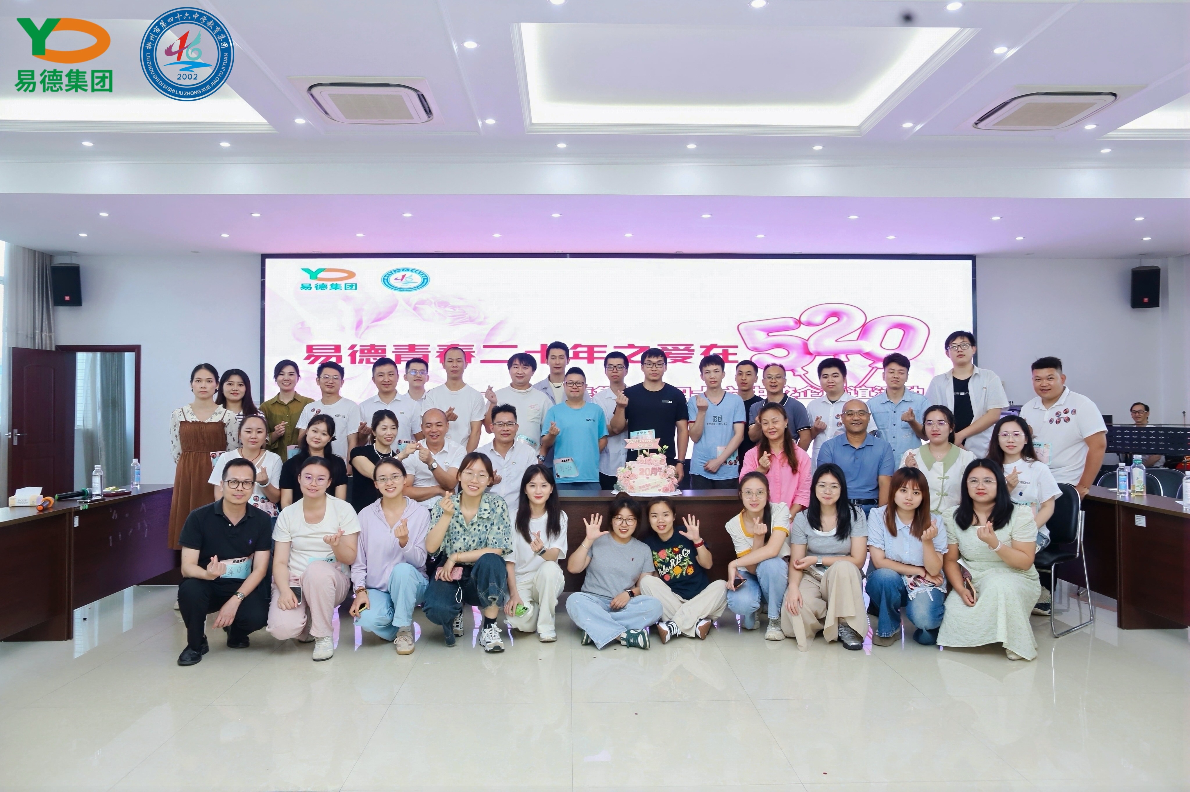 易德e领鲜简讯：青春二十年之爱在 520 | 这场浪漫邂逅，