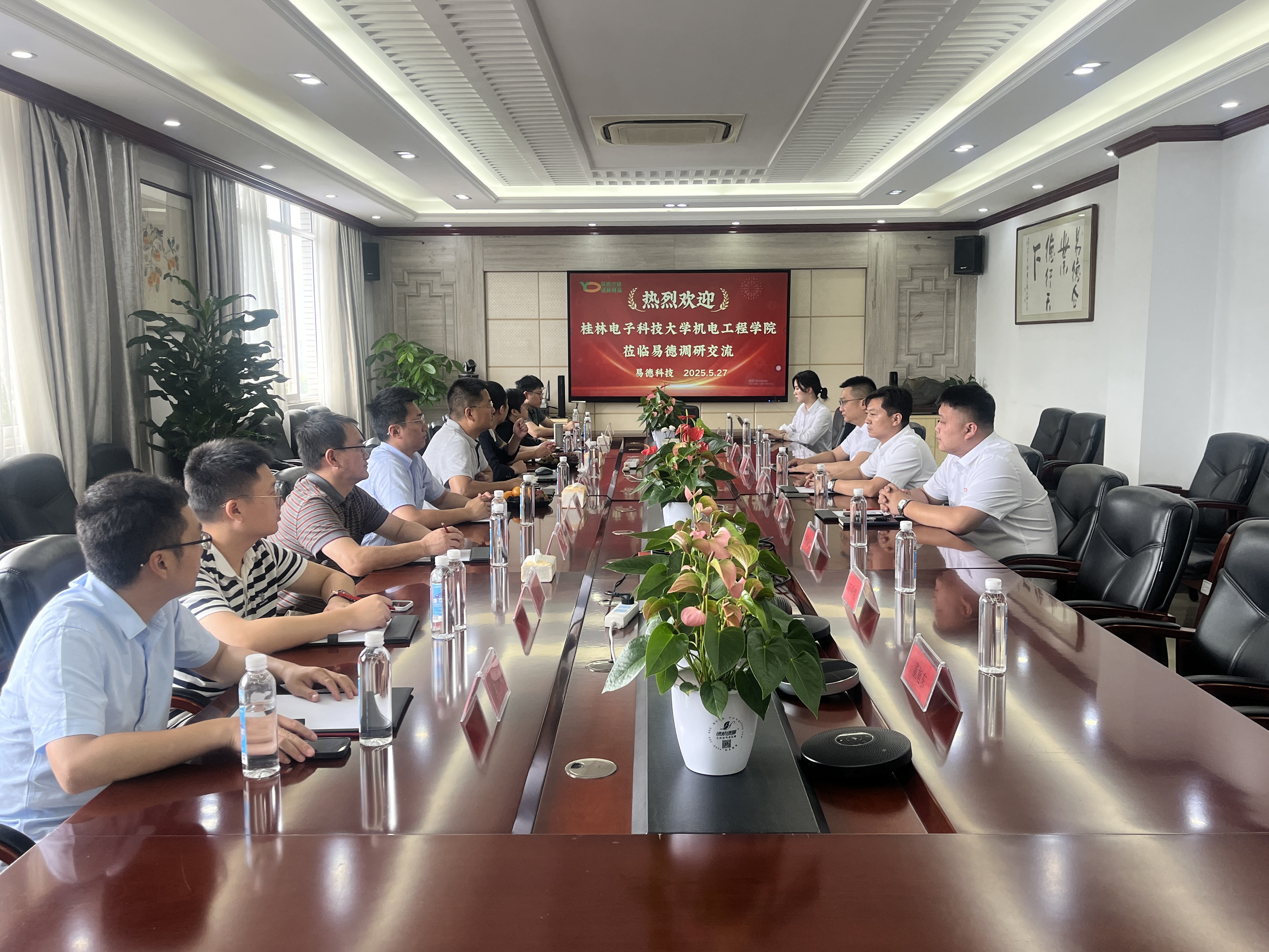 易德e领鲜简讯：桂电专家团队调研易德集团，共探校企合作新方向