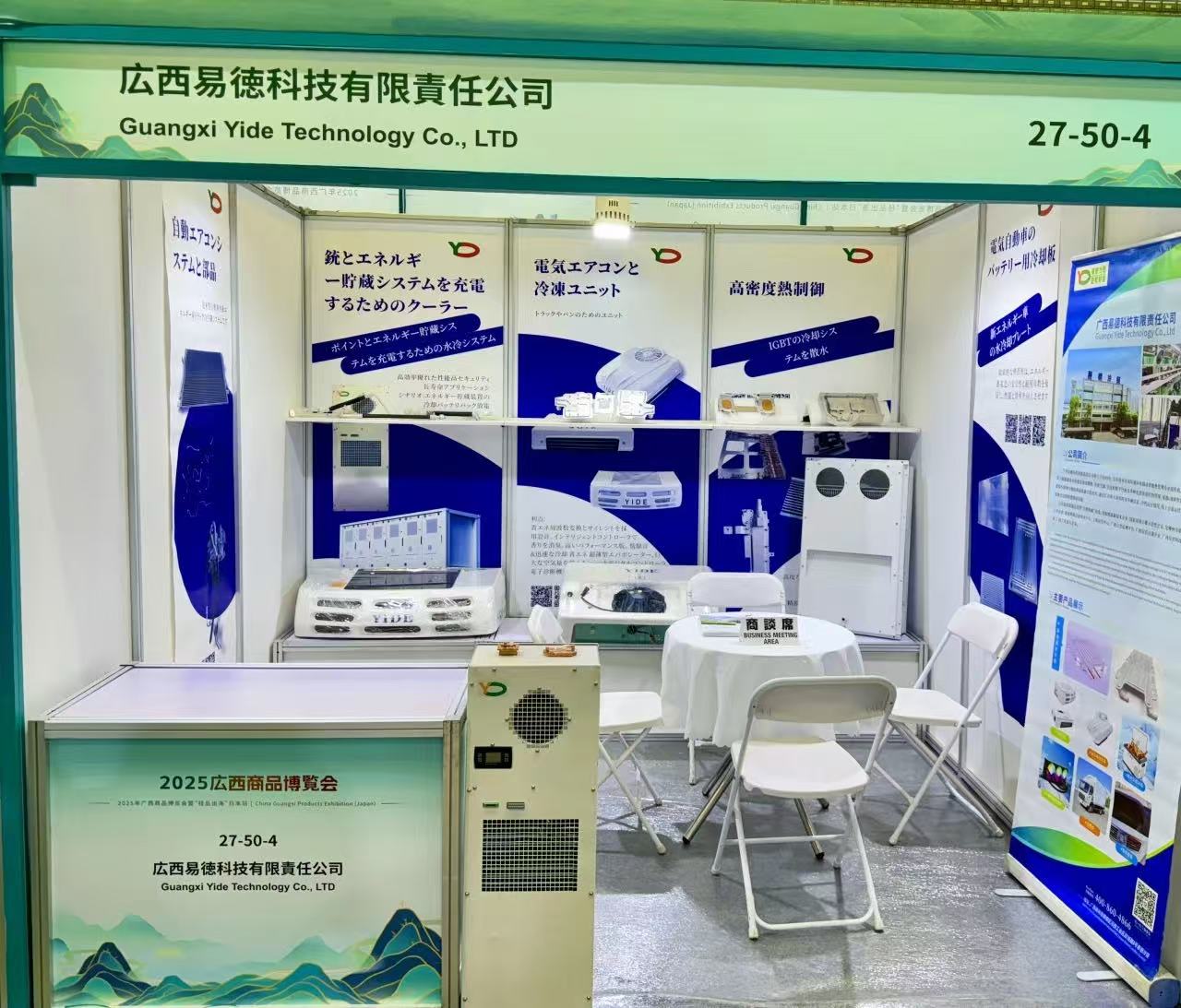 易德e领鲜简讯：易德科技首秀东京工业展，桂品出海绽锋芒 