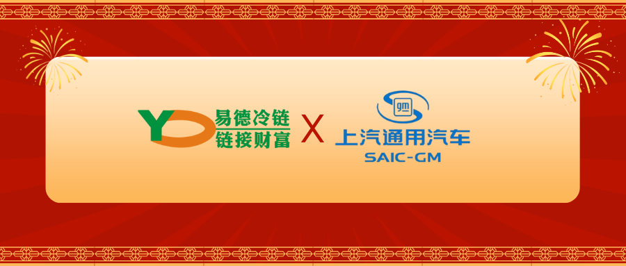 Yide has been designated as a first tier supplier by SAIC Ge
