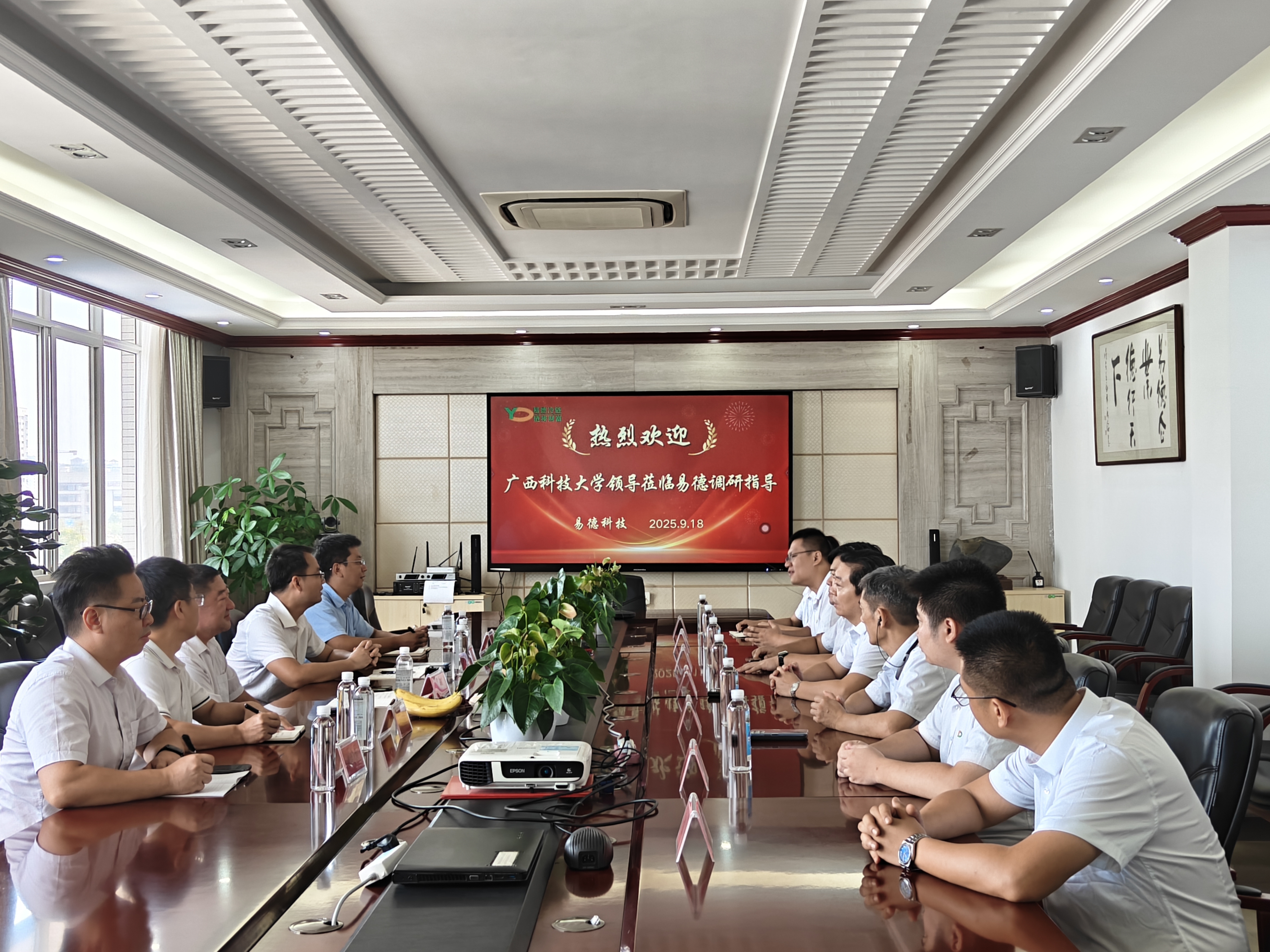 广西科技大学校长刘宝臣率团来访