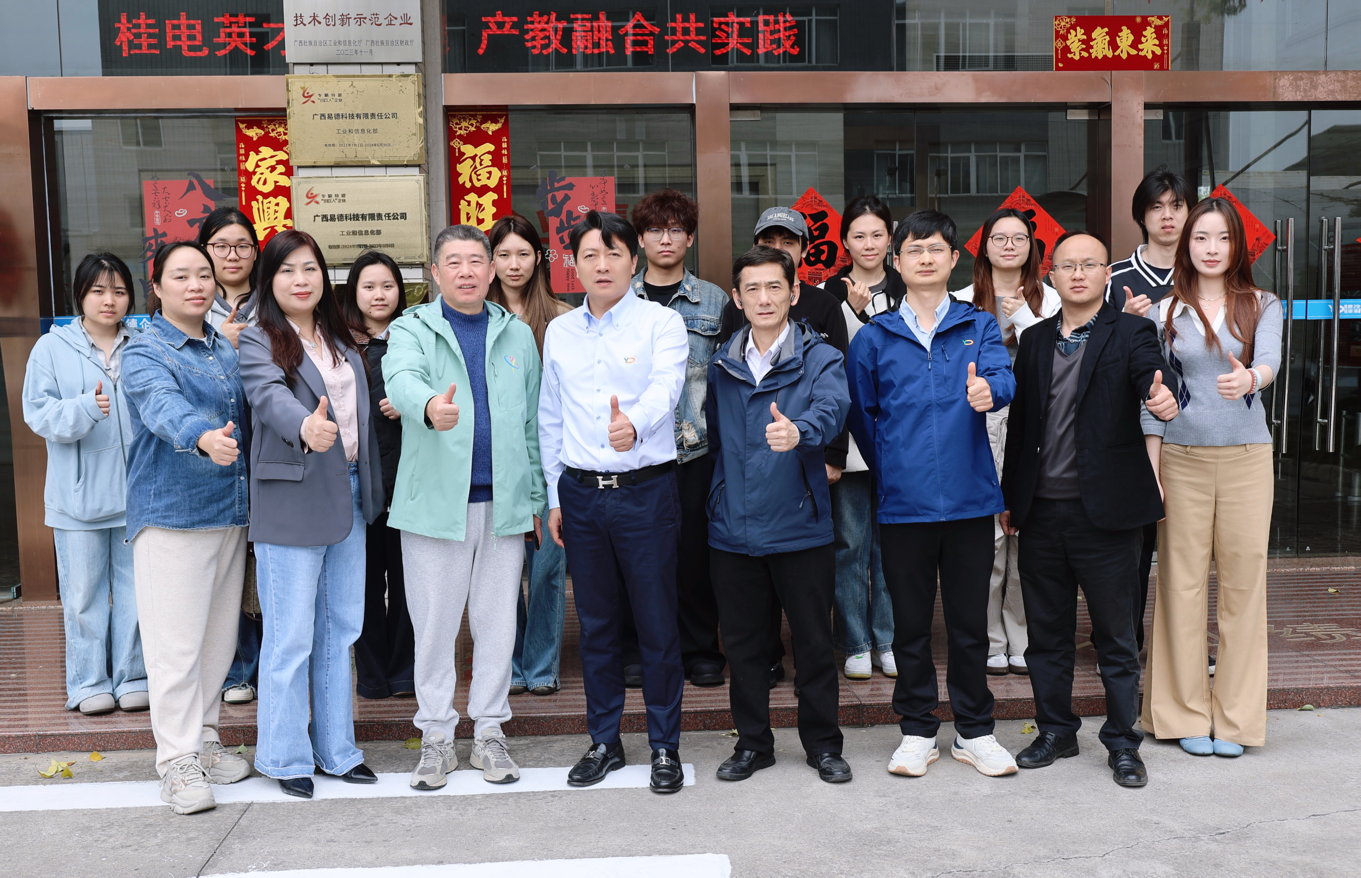桂电英才聚易德 产教融合共实践——2026年桂电研究生驻厂实