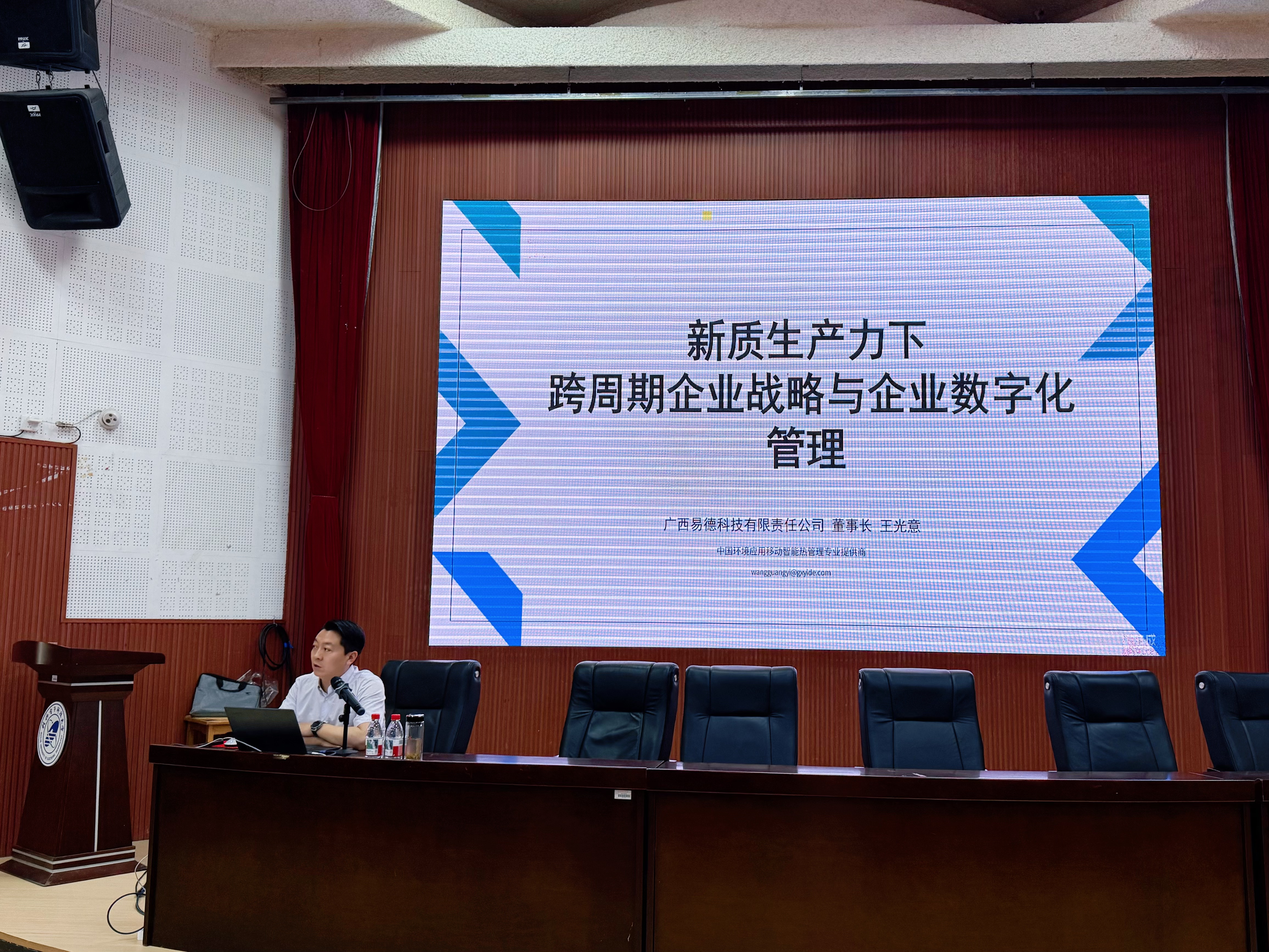 易德动态 | 王光意董事长携储备骨干员工走进桂电商学院 共探