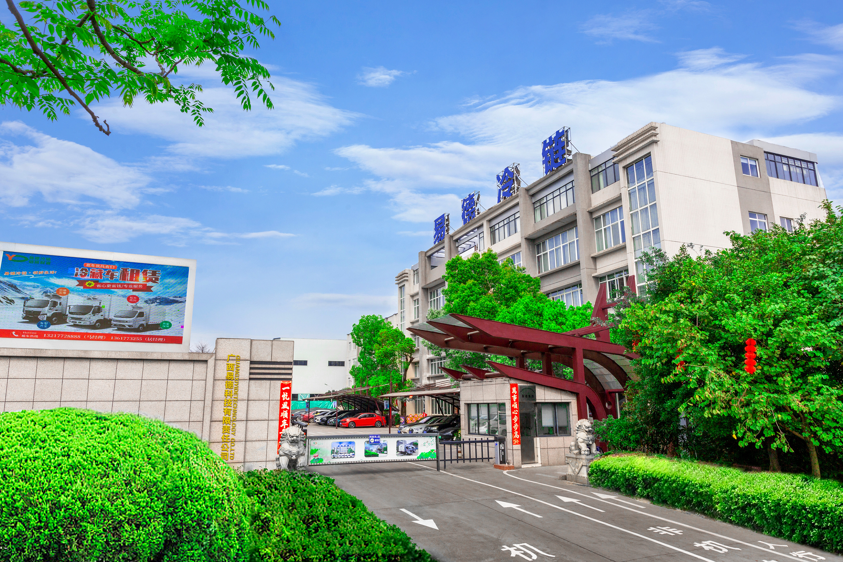 【公开招标】广西易德新能源科技集团有限公司 2026年度法务