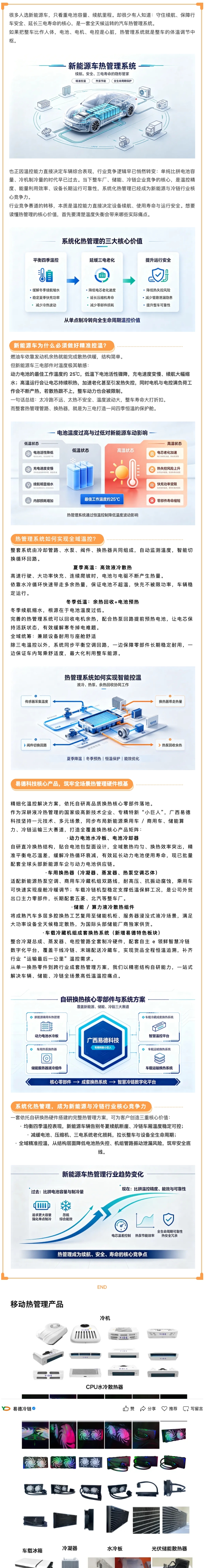 屏幕截图_3-7-2026_134223_mp.weixin.qq.com.jpeg